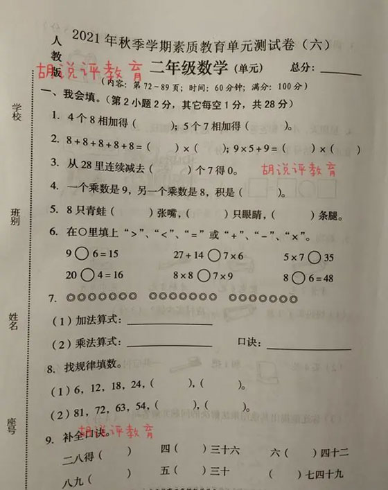 合肥小学二年级家教