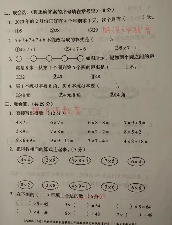 合肥小学二年级家教