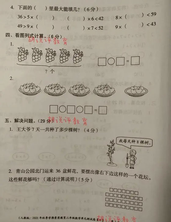 合肥小学二年级家教