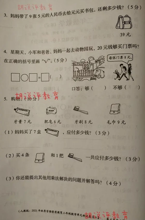 合肥小学二年级家教